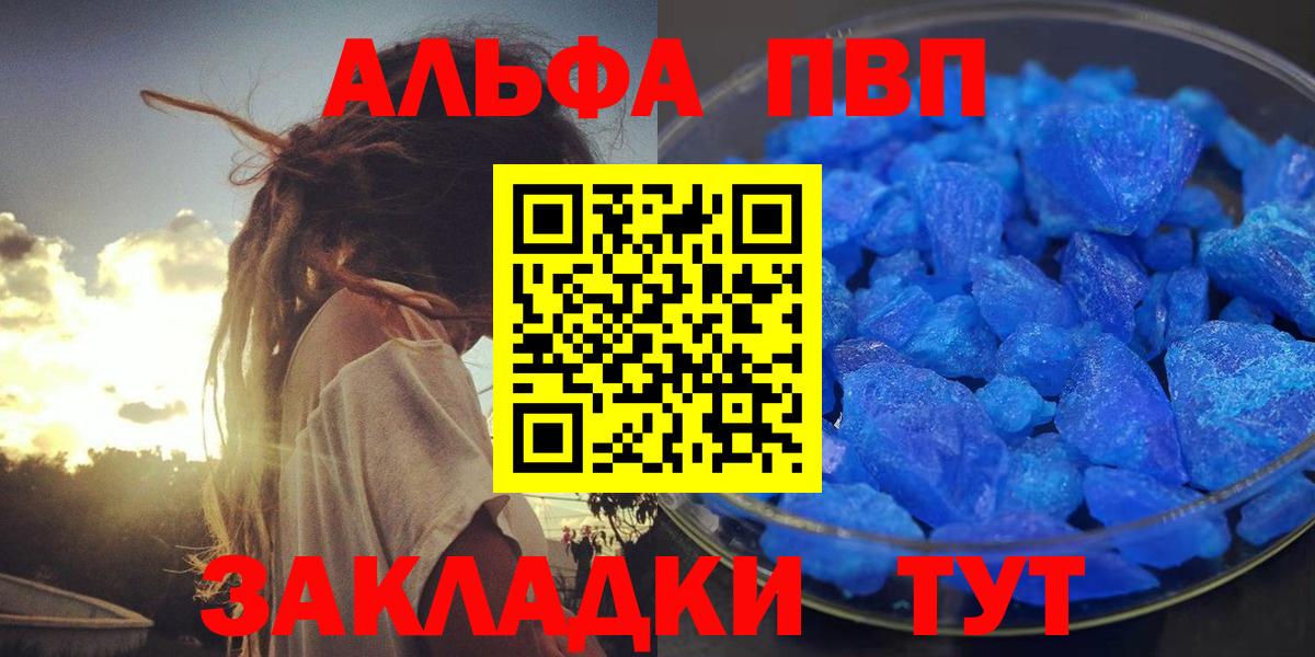 APVP VHQ Обнинск