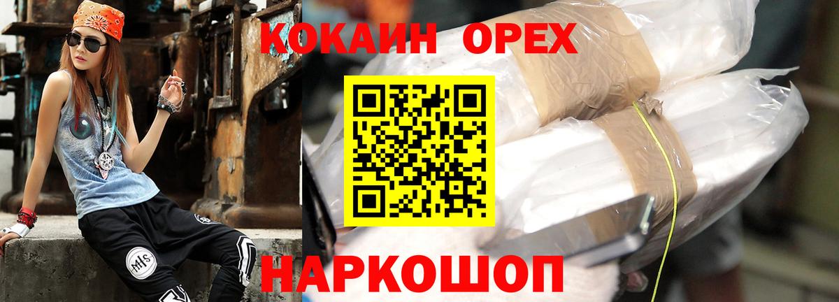 где найти   Вход с VPN  КОКАИН 97%  Обнинск  COCAIN 97%  COCAIN 