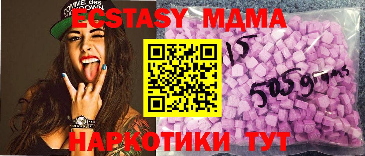 Экстази XTC  Вход с VPN  Ecstasy XTC  закладка  Обнинск 