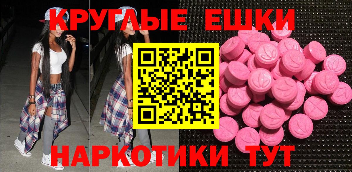 ЭКСТАЗИ 99% Обнинск