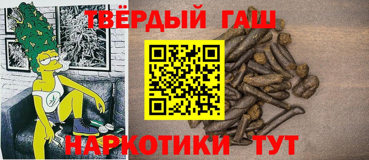 ГАШИШ убойный  ГАШ Premium  Обнинск  Вход с VPN 