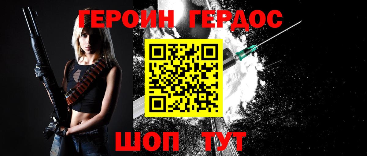 Обнинск  ГЕРОИН хмурый  ГЕРОИН  Вход с VPN 