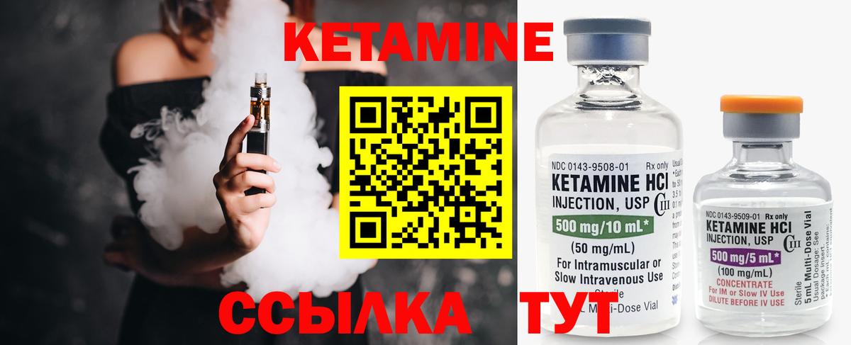Обнинск  КЕТАМИН ketamine  Вход с VPN 