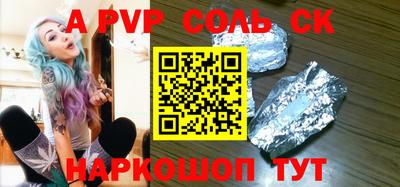 соль ск Пушкино