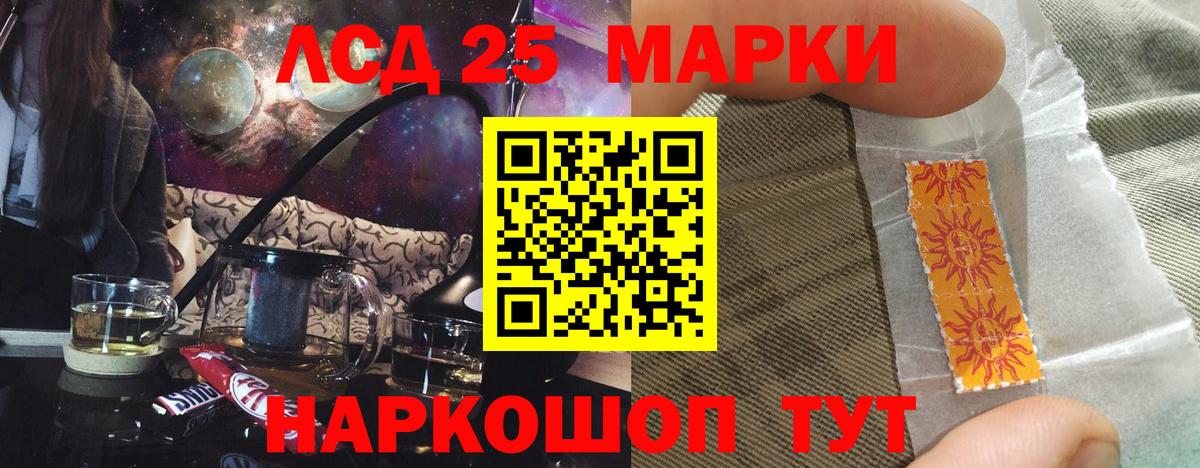Обнинск  ЛСД экстази кислота  Лсд 25 экстази  Вход с VPN    зеркало  LSD-25 экстази ecstasy 