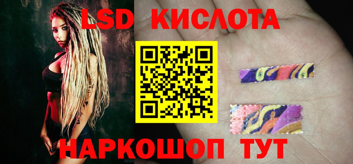 Лсд 25 экстази кислота Обнинск