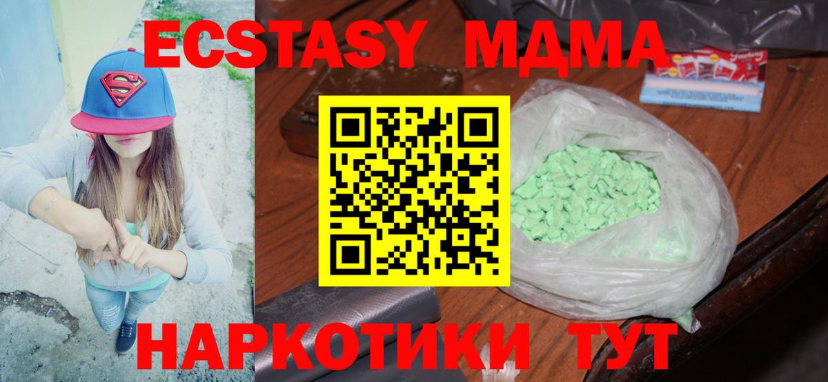 МДМА  Вход с VPN  Обнинск  MDMA Molly  МДМА кристаллы 