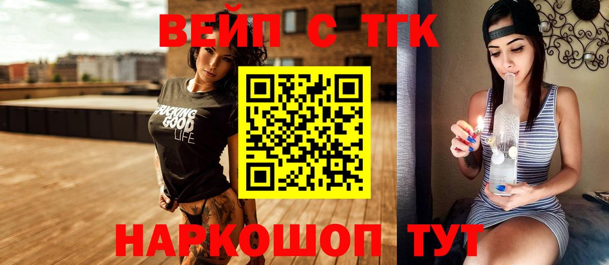 Дистиллят ТГК вейп Обнинск